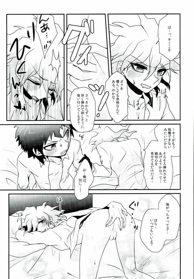 酩酊遊戯