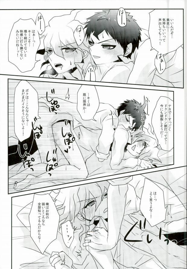 酩酊遊戯