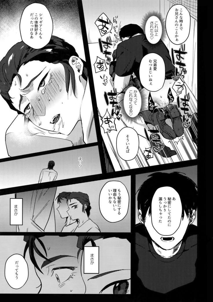 ネバエ