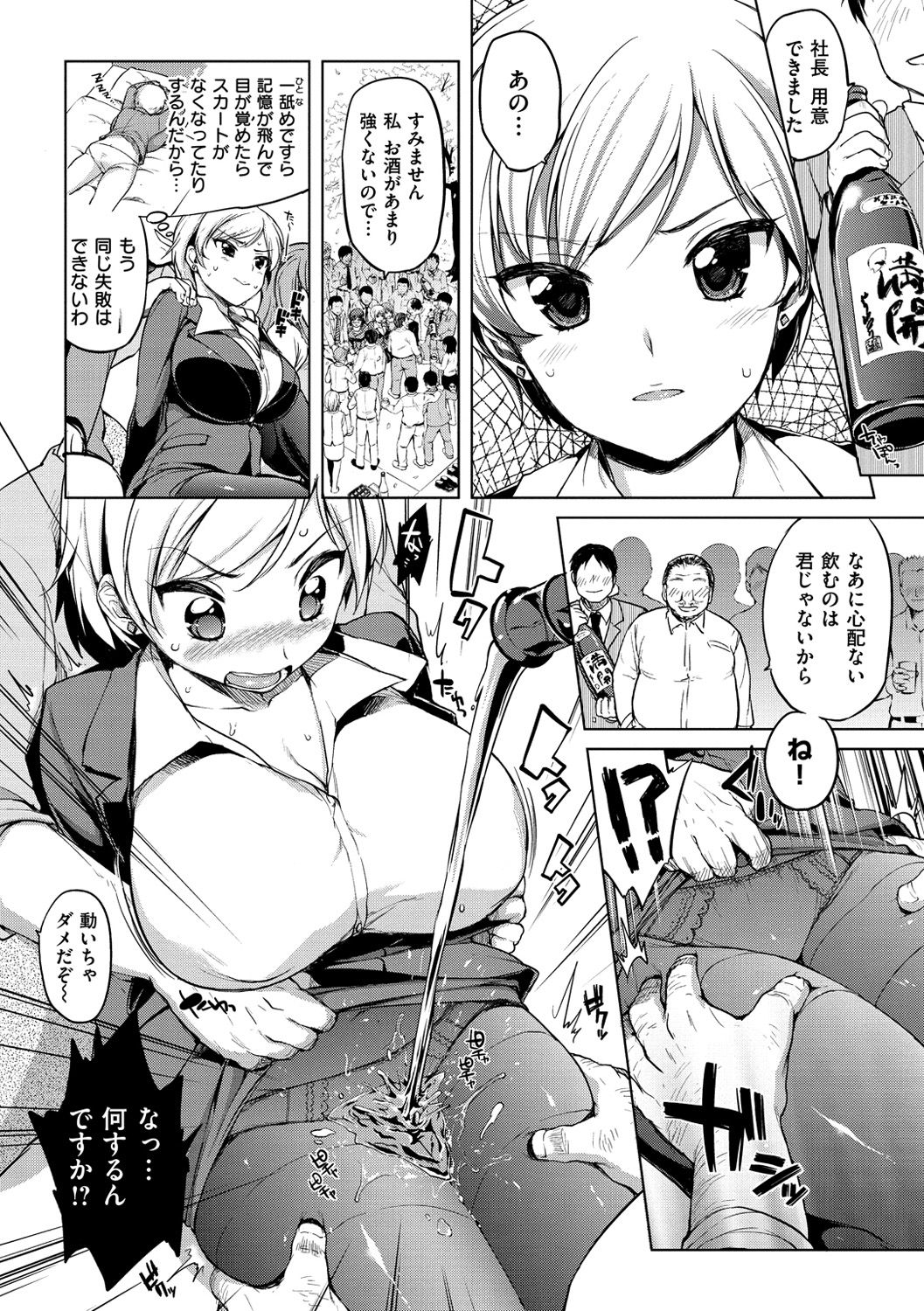 [むちゃ] むちゃBOX [DL版]