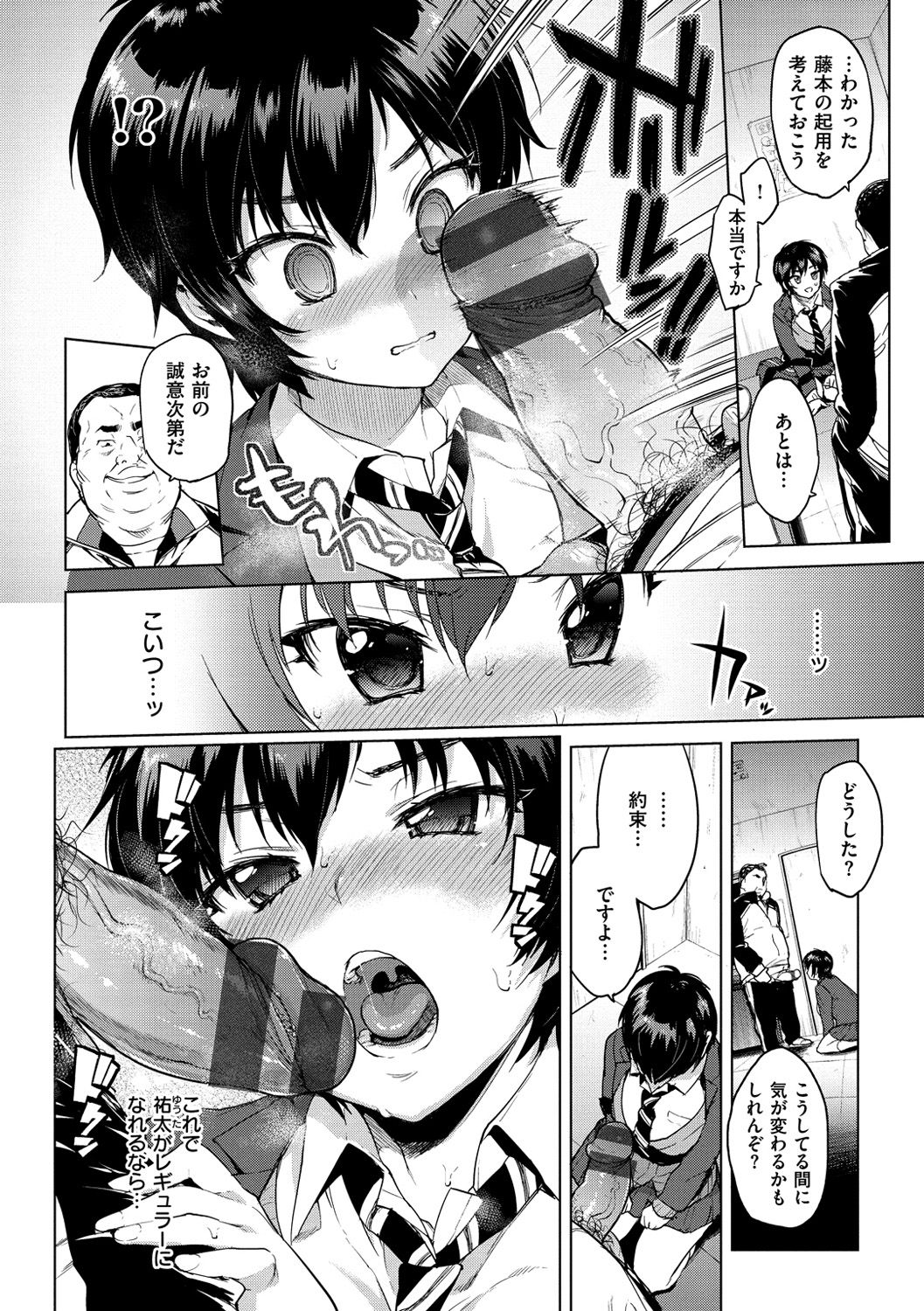 [むちゃ] むちゃBOX [DL版]
