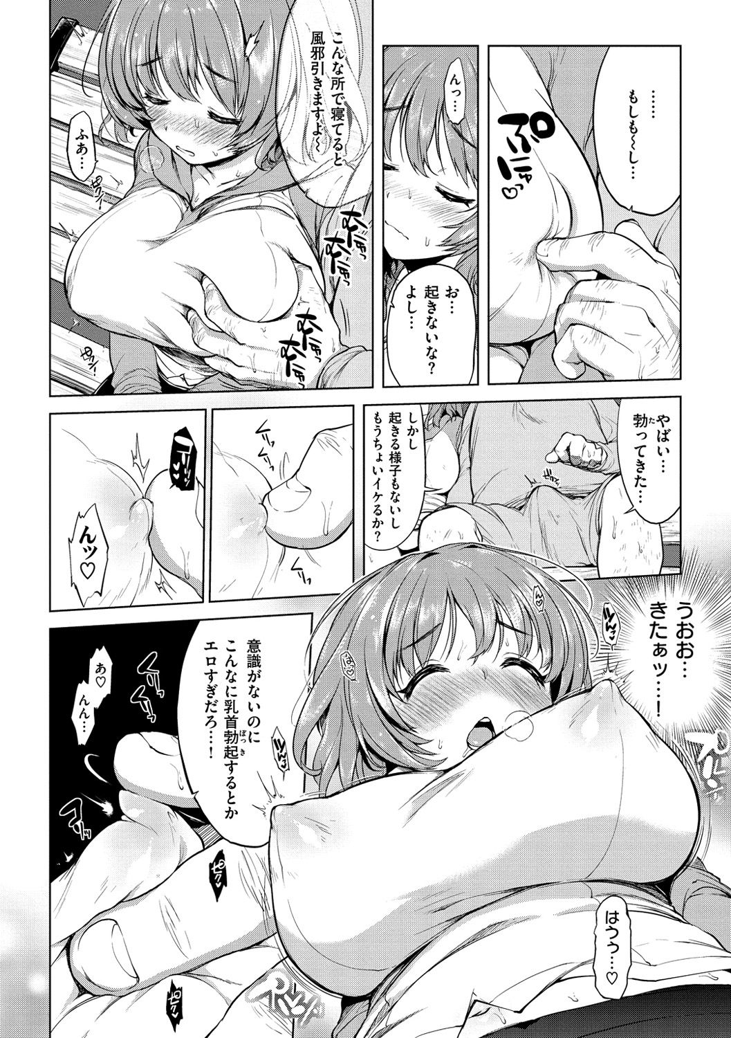 [むちゃ] むちゃBOX [DL版]