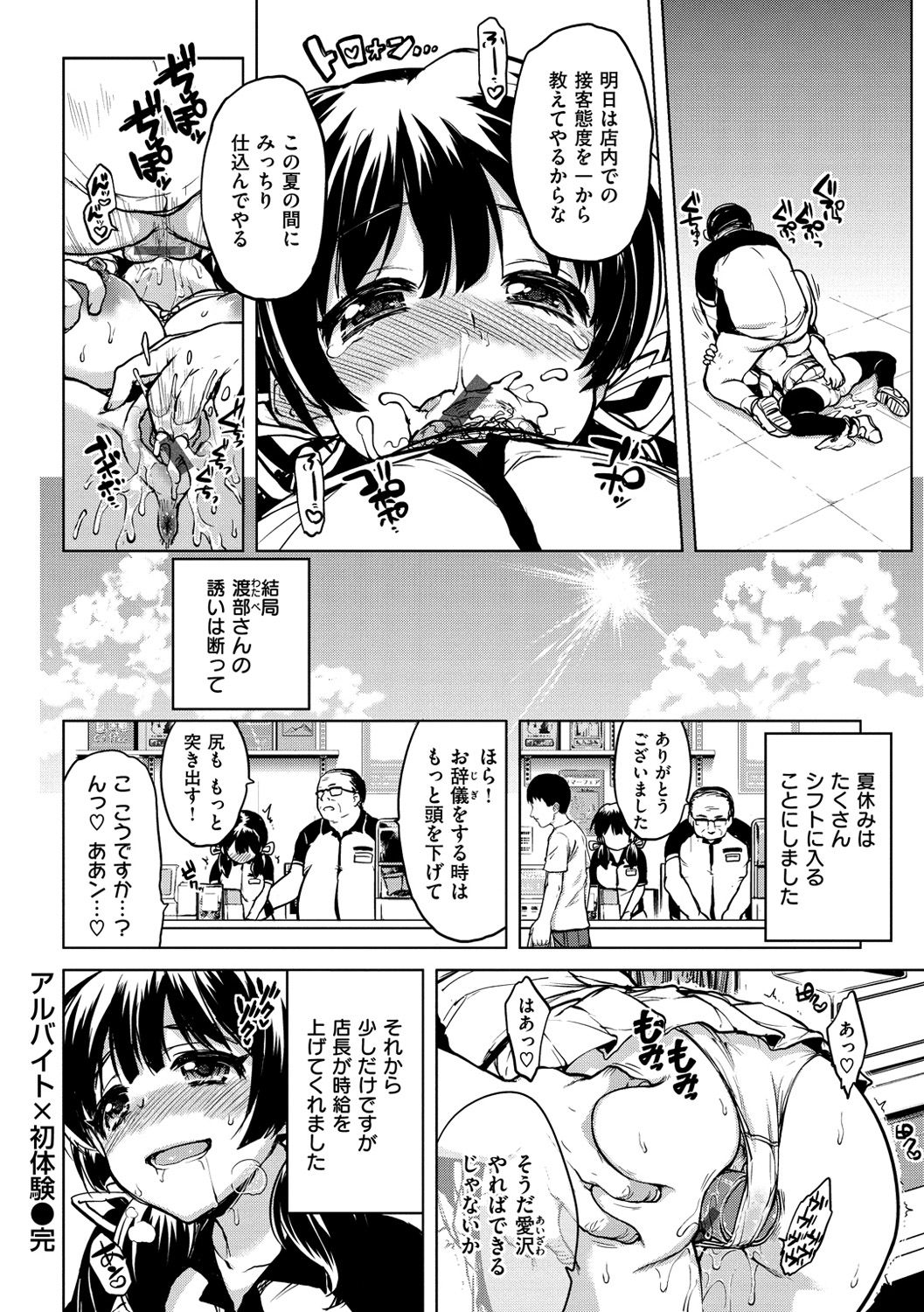[むちゃ] むちゃBOX [DL版]