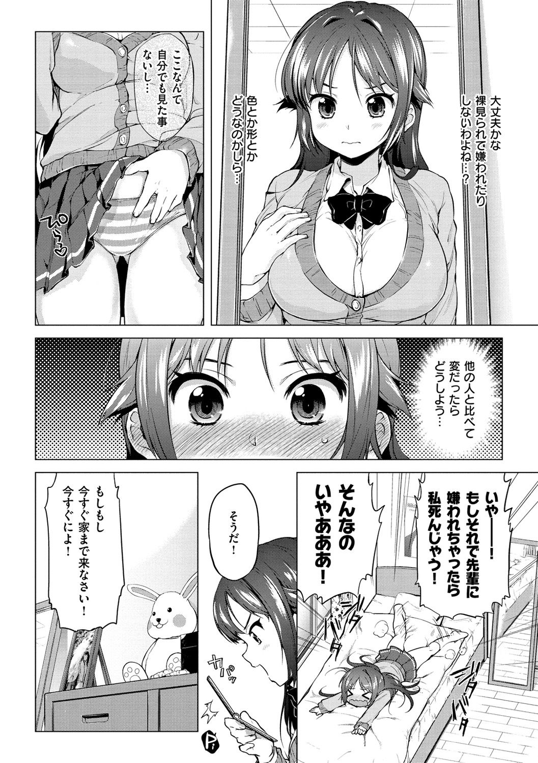 [むちゃ] むちゃBOX [DL版]