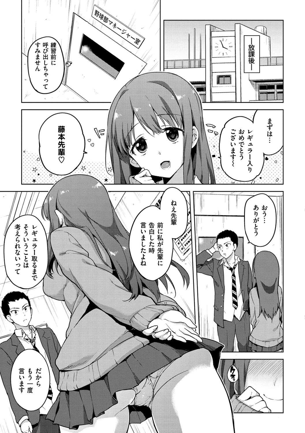 [むちゃ] むちゃBOX [DL版]