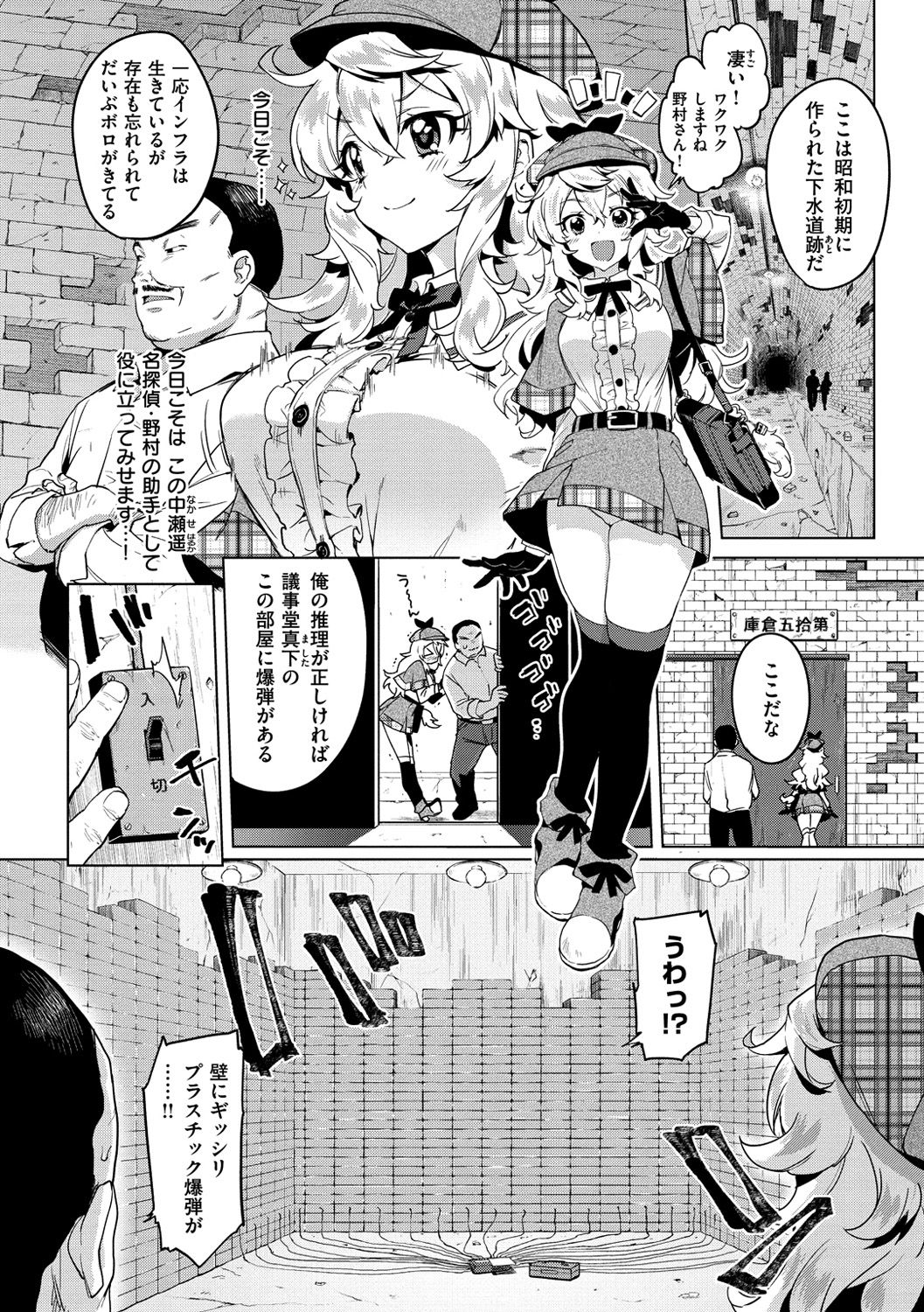 [むちゃ] むちゃBOX [DL版]