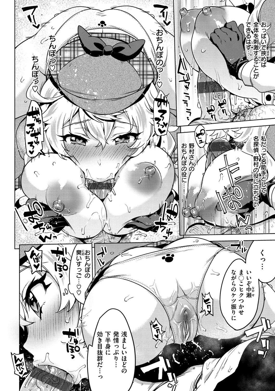 [むちゃ] むちゃBOX [DL版]