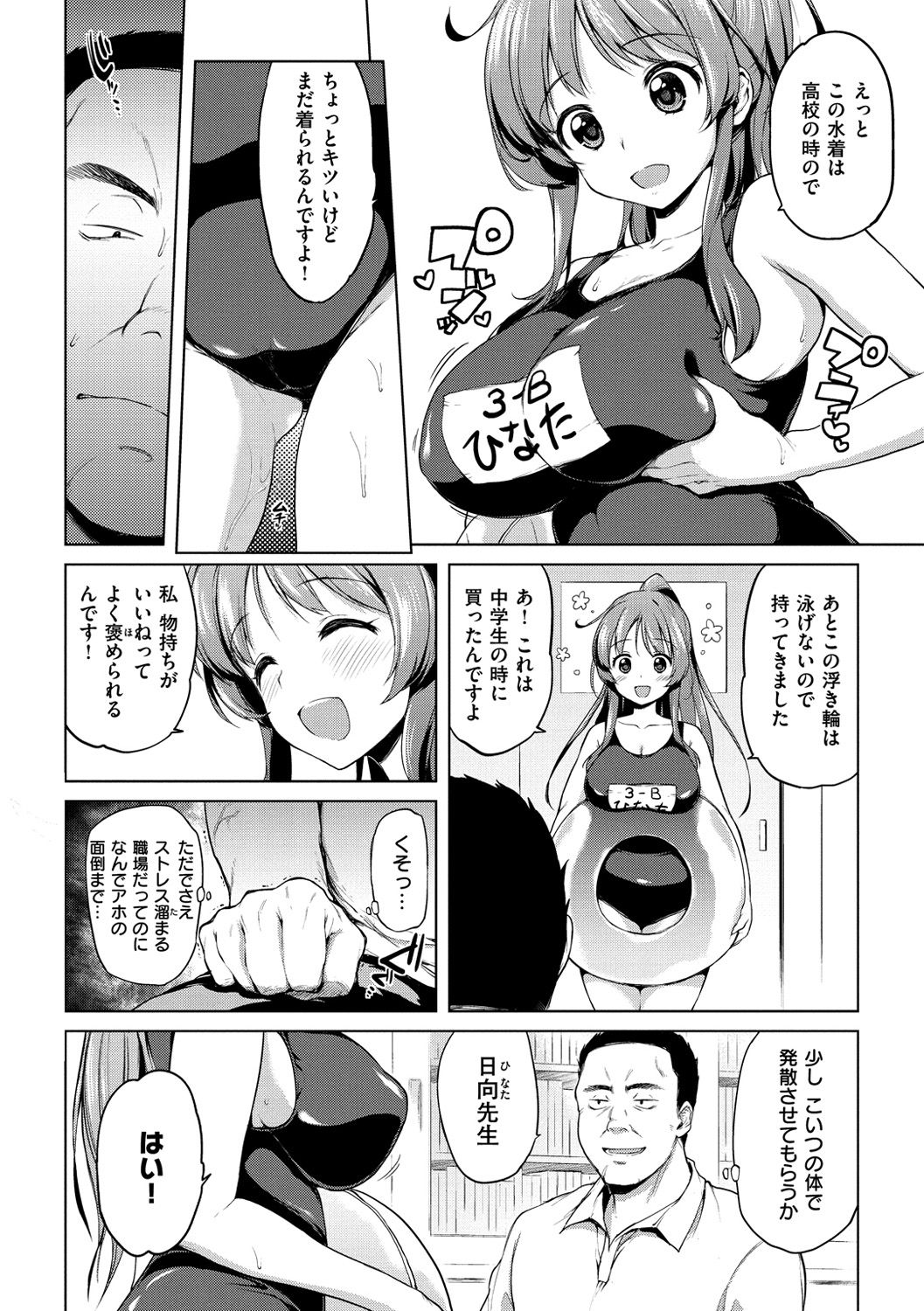 [むちゃ] むちゃBOX [DL版]