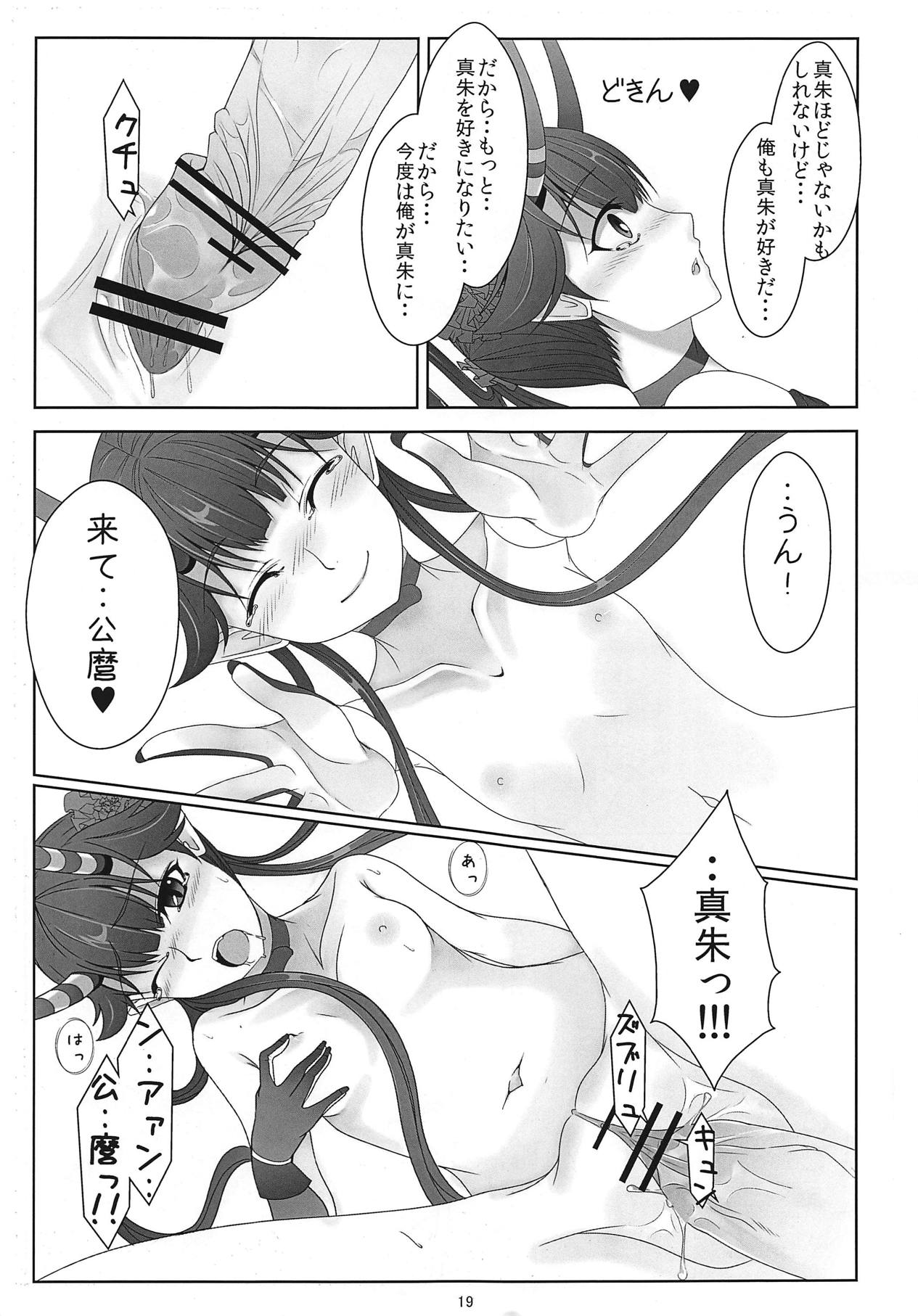 (C80) [しもつけ (びーの)] CHUまでまっしゅぐら。 ([C] THE MONEY OF SOUL AND POSSIBILITY CONTROL)