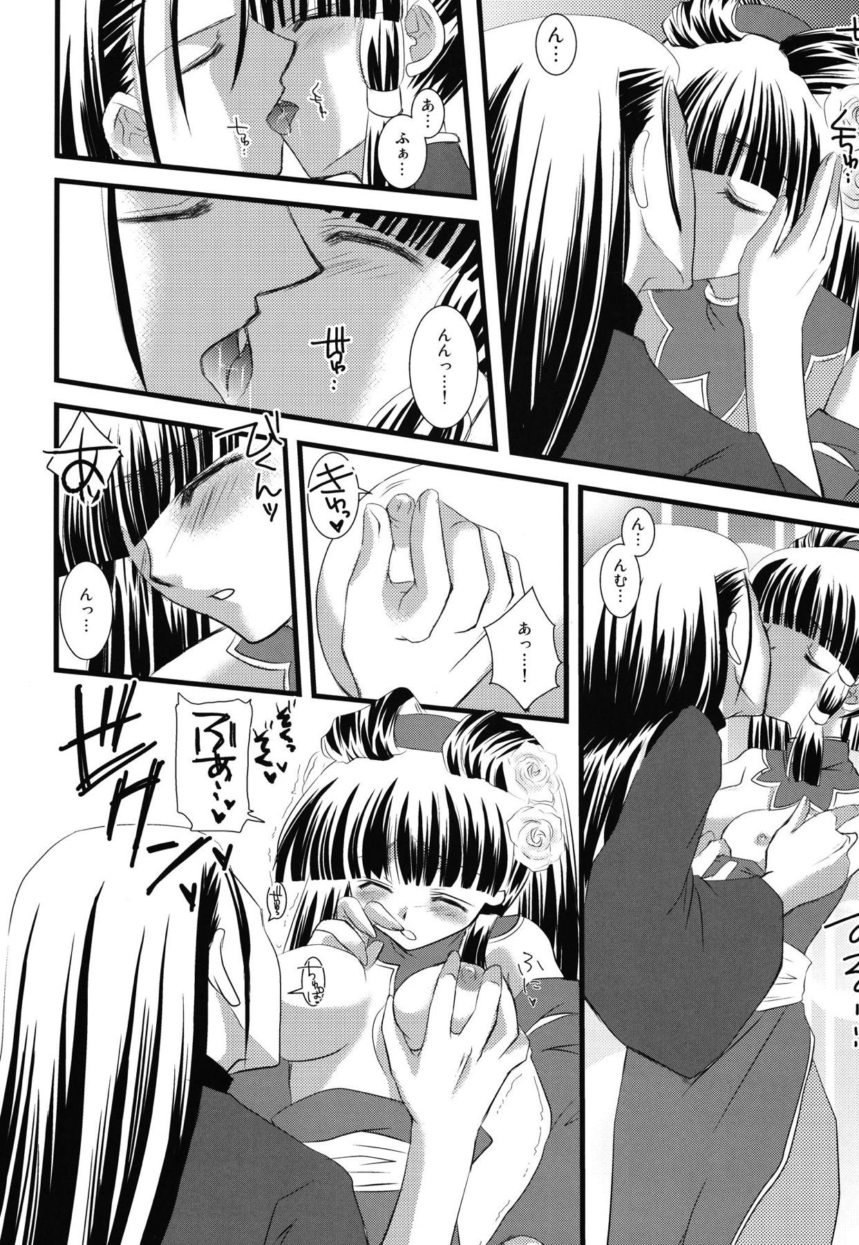 (C74) [Orange Chocolat (かずきひより)] 流星愛宴 (三国志大戦)