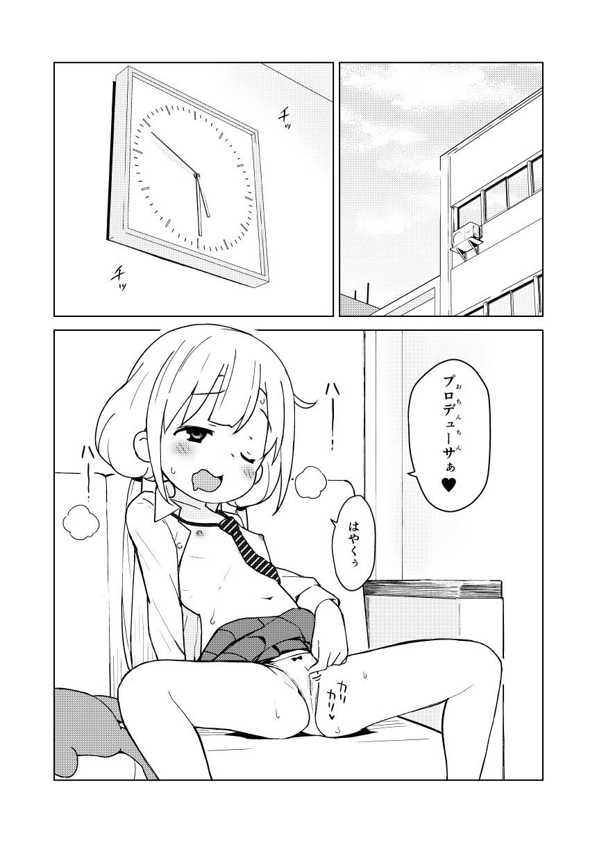 [みら国 (やすみみらきち)] 杏はどこでもオッケーだよ (アイドルマスター シンデレラガールズ) [DL版]