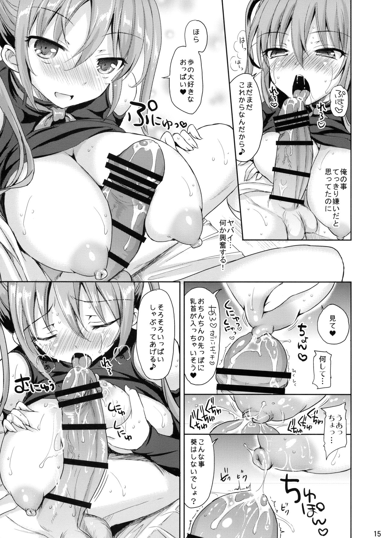 (C89) [こんさば (姫野こもも)] それは残酷な悪魔の蜜(3)