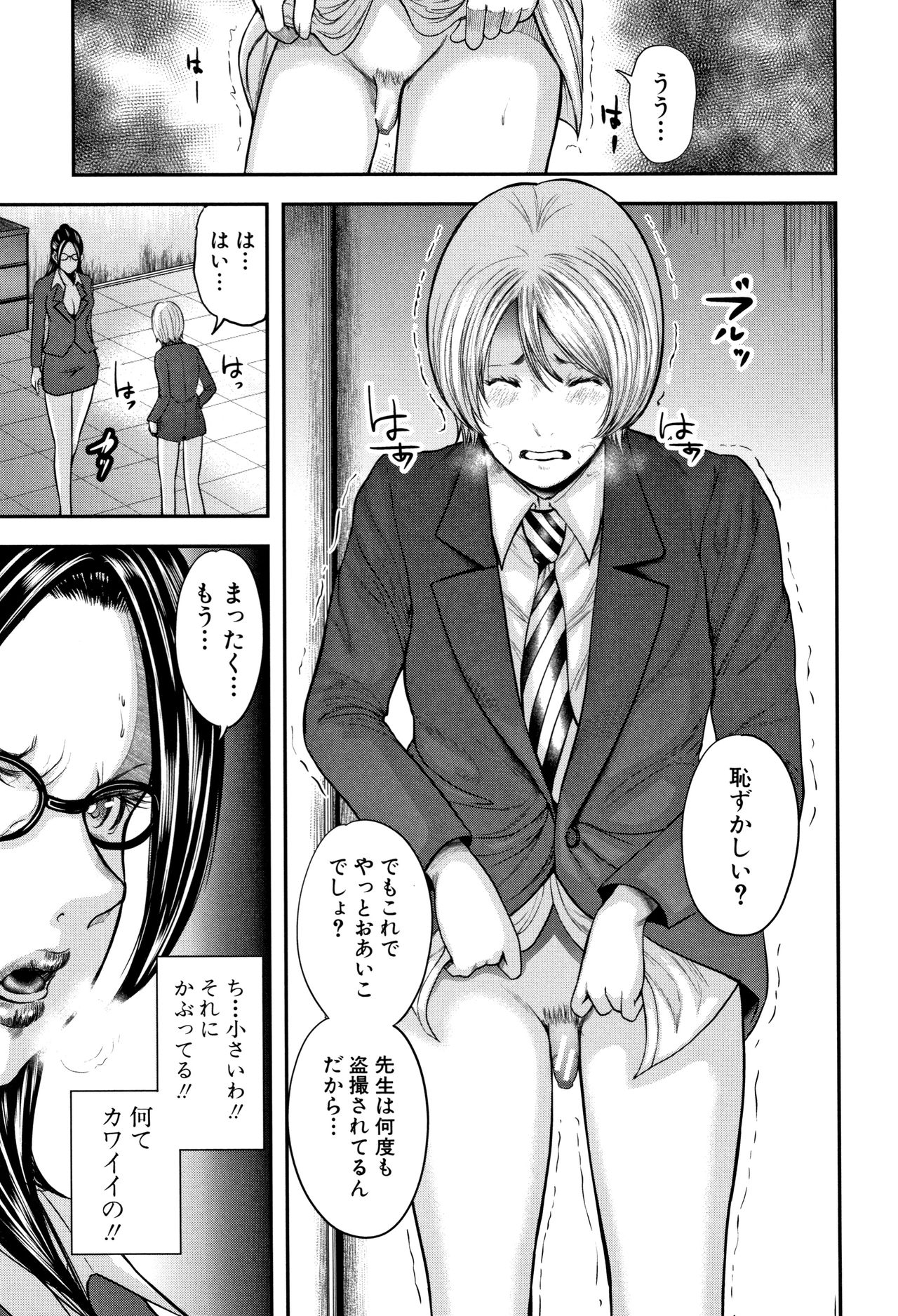 [おたらい零] 僕と先生と友達のママ