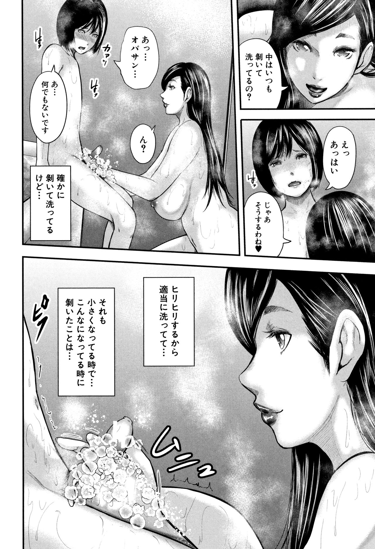 [おたらい零] 僕と先生と友達のママ