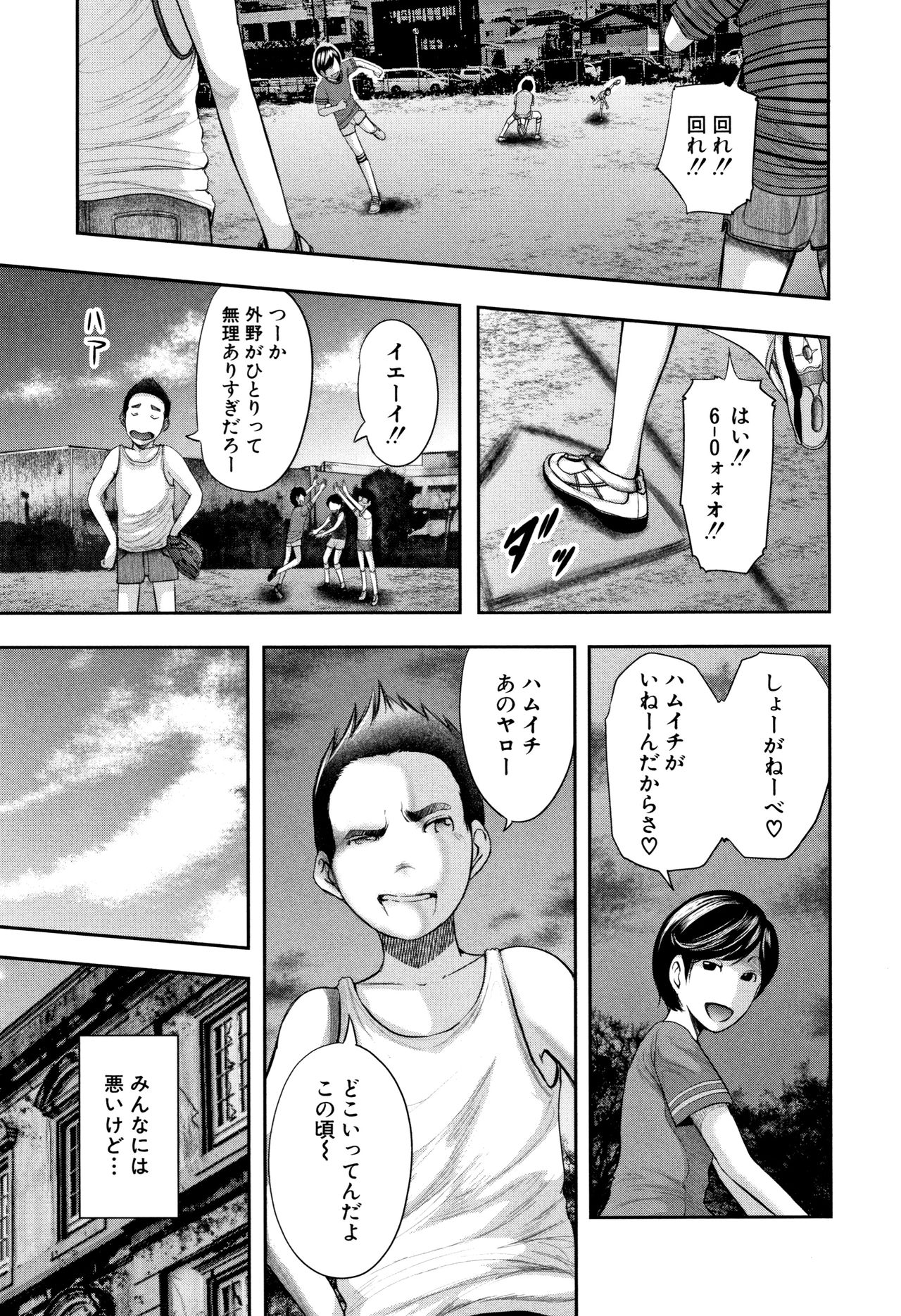 [おたらい零] 僕と先生と友達のママ