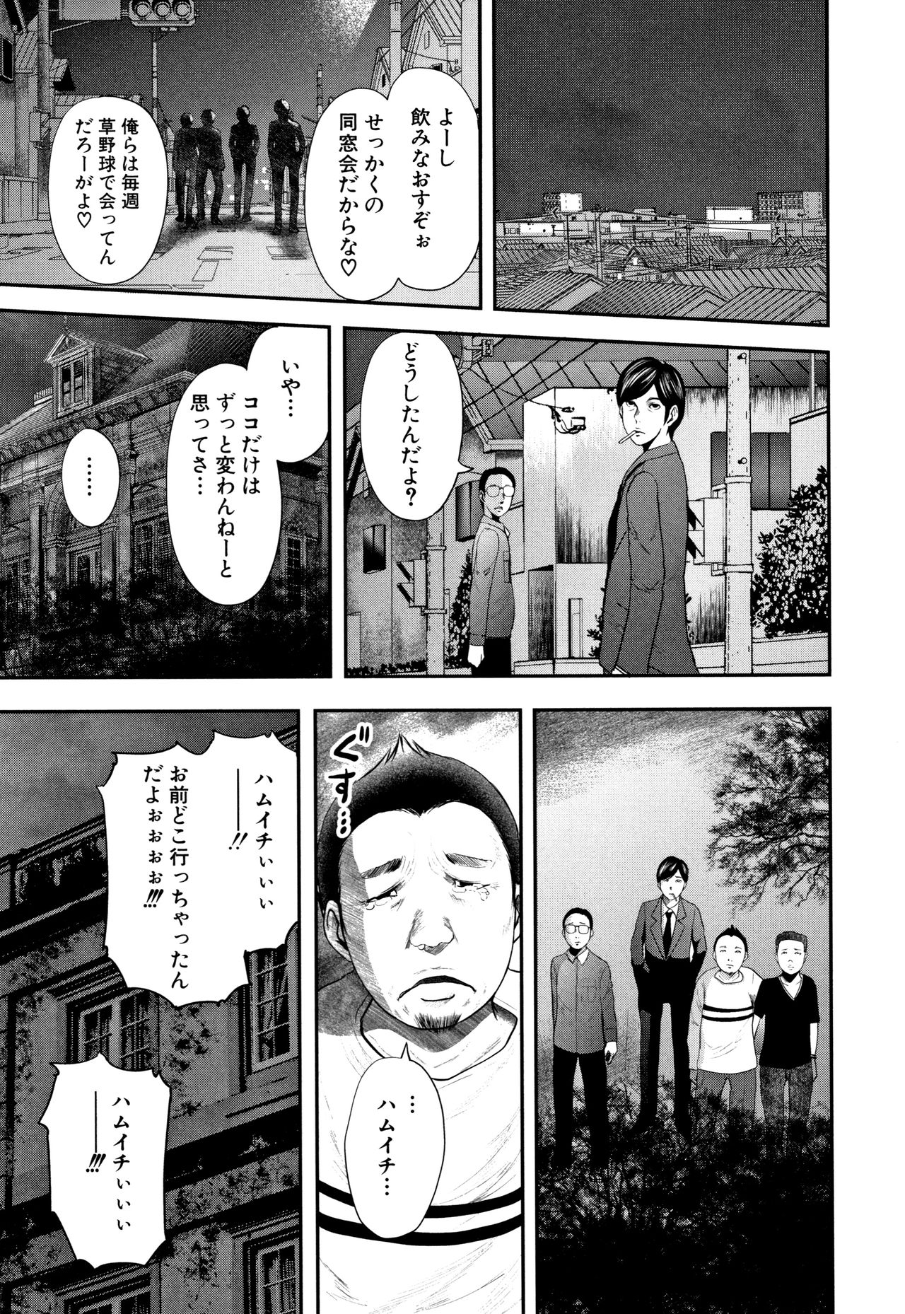 [おたらい零] 僕と先生と友達のママ