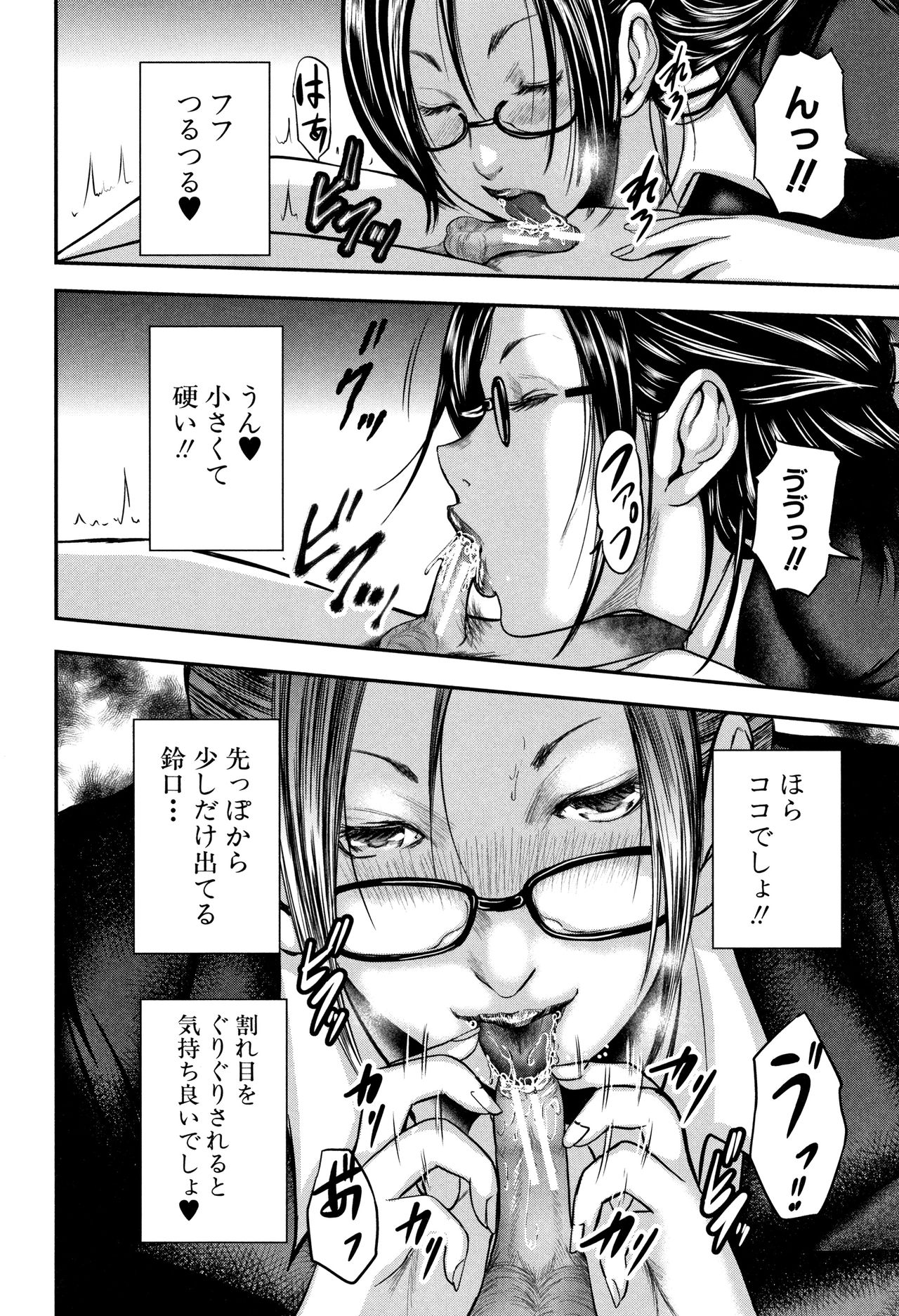 [おたらい零] 僕と先生と友達のママ