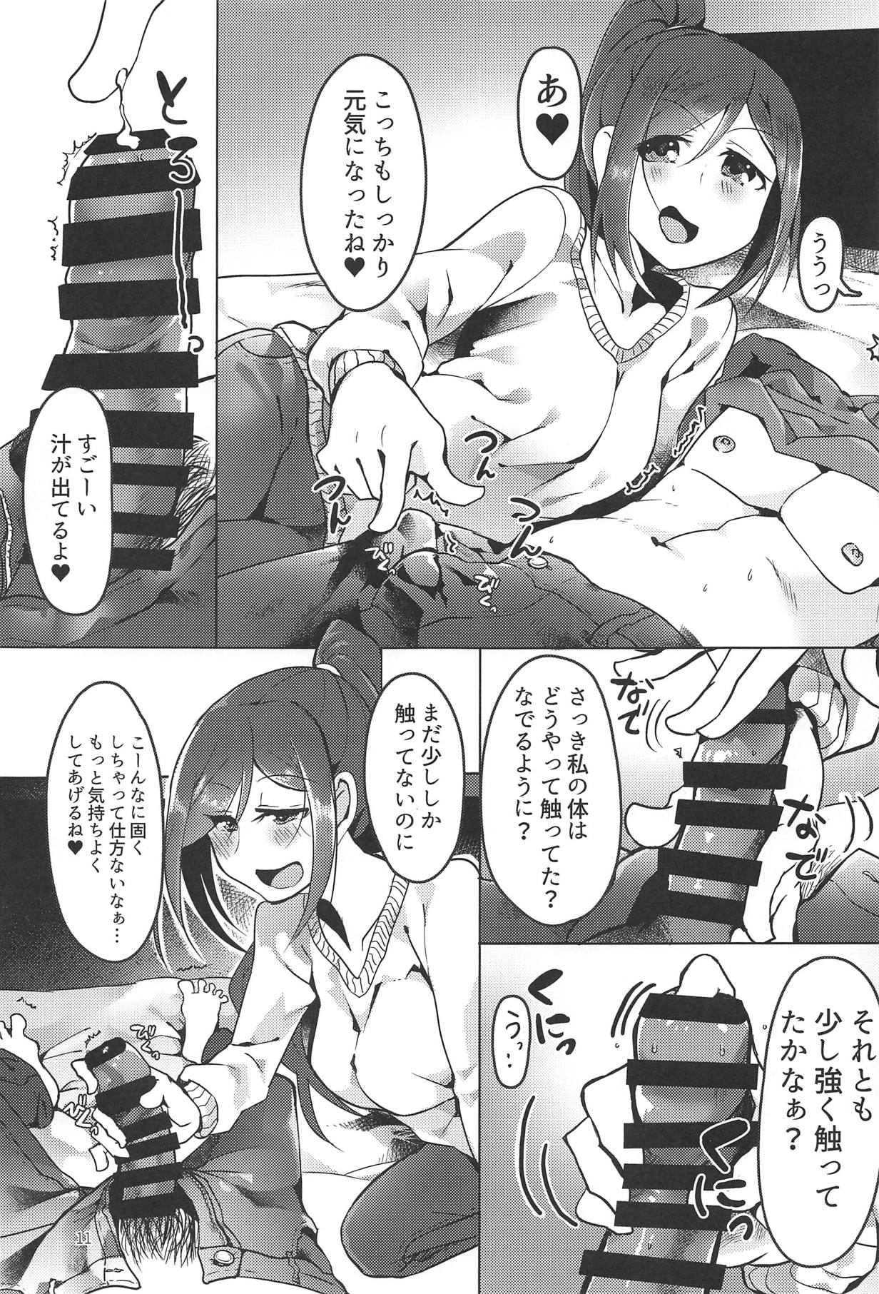 (C95) [魚屋 (おしゃかな)] 果南ちゃんと4 (ラブライブ! サンシャイン!!)