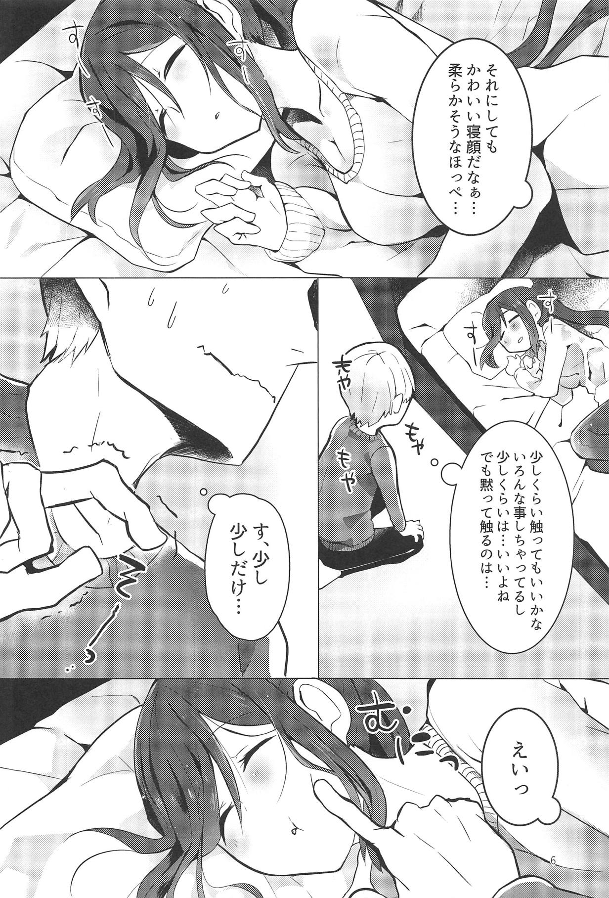 (C95) [魚屋 (おしゃかな)] 果南ちゃんと4 (ラブライブ! サンシャイン!!)
