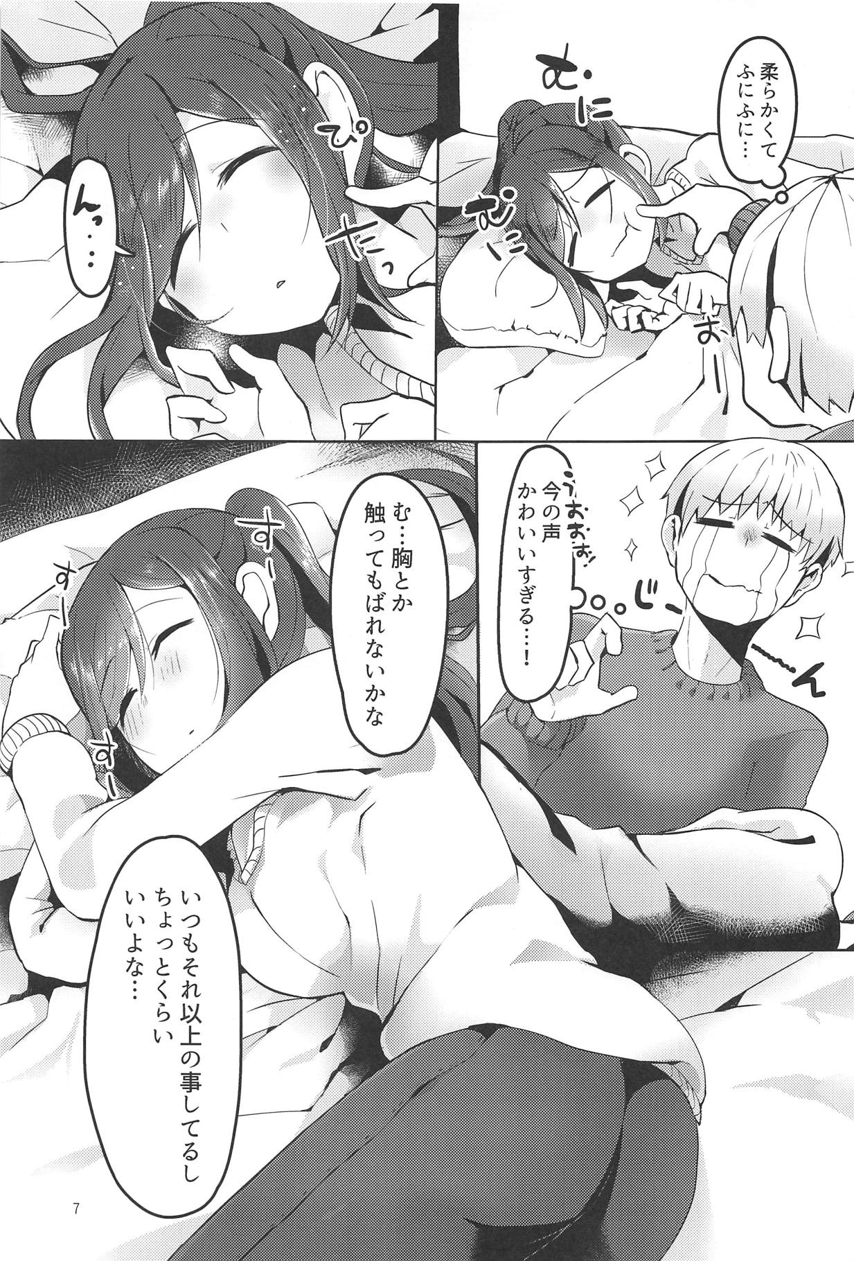 (C95) [魚屋 (おしゃかな)] 果南ちゃんと4 (ラブライブ! サンシャイン!!)