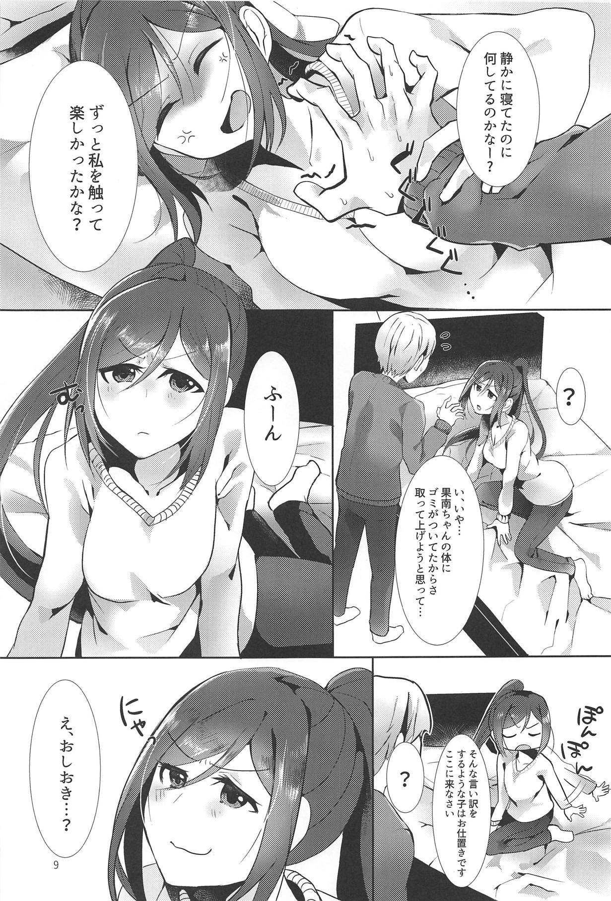 (C95) [魚屋 (おしゃかな)] 果南ちゃんと4 (ラブライブ! サンシャイン!!)