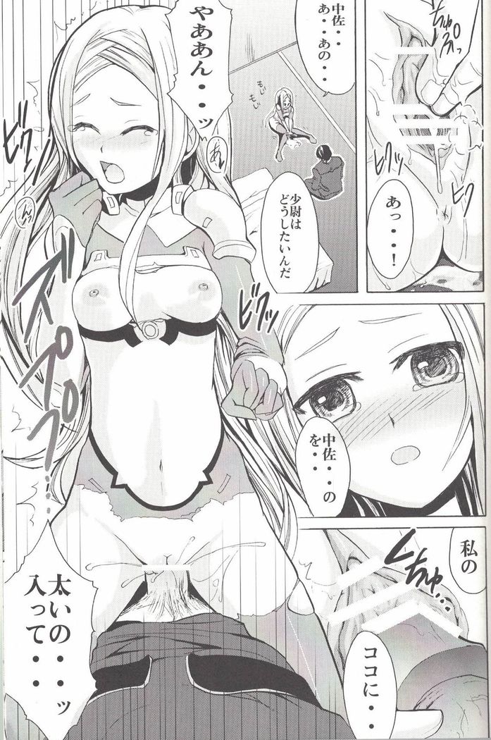 頑張る庄井さん