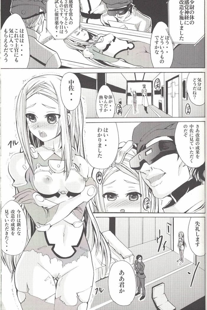 頑張る庄井さん