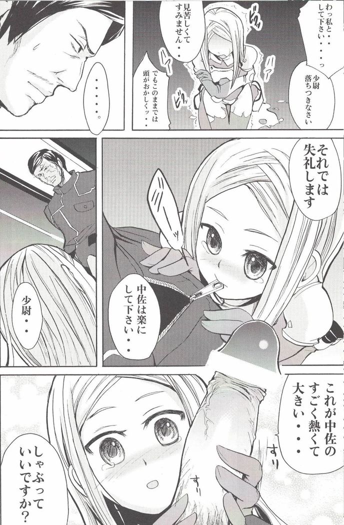 頑張る庄井さん