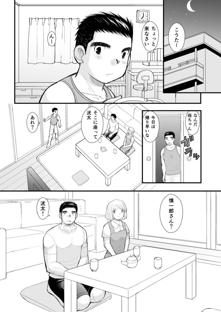 たこ焼き真一郎