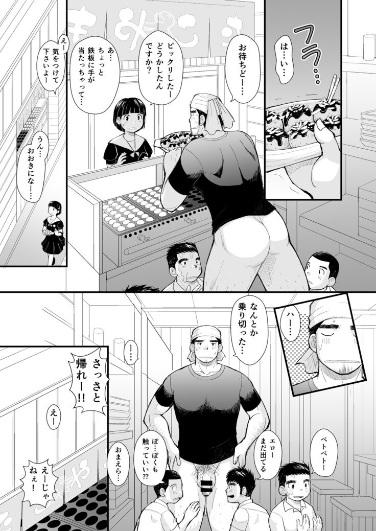 たこ焼き真一郎
