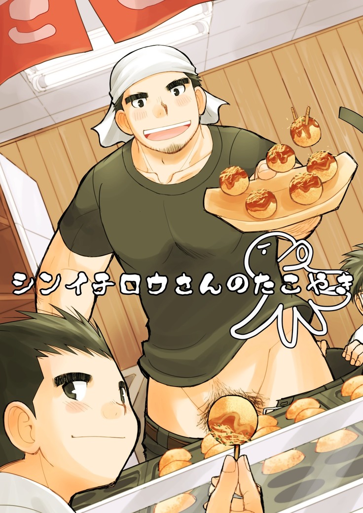 たこ焼き真一郎 たこ焼き真一郎
