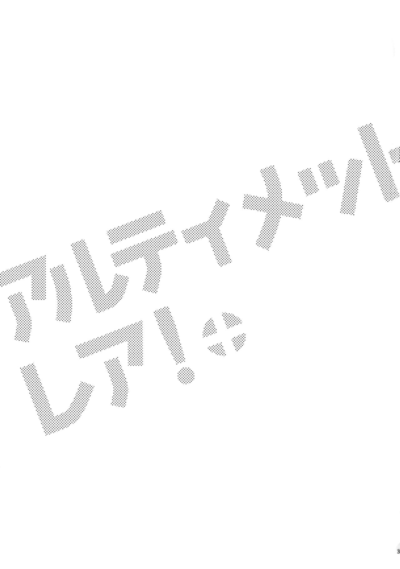 (C93) [不可不可 (関谷あさみ)] アルティメットレア!+