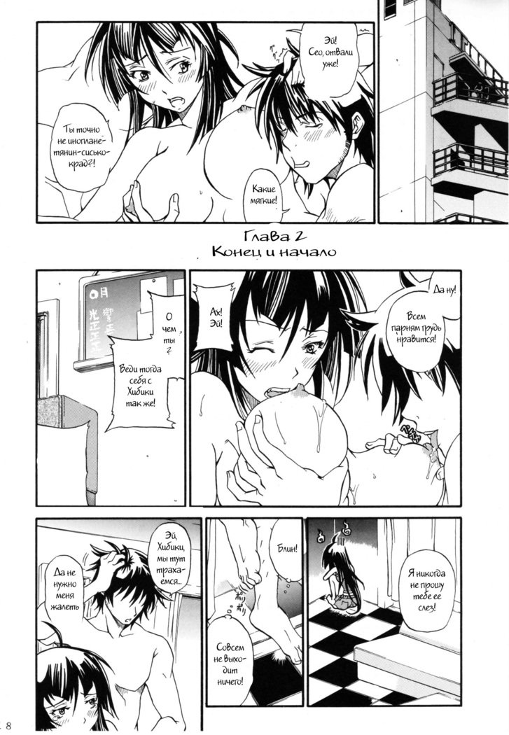 セキレイピン第2幕