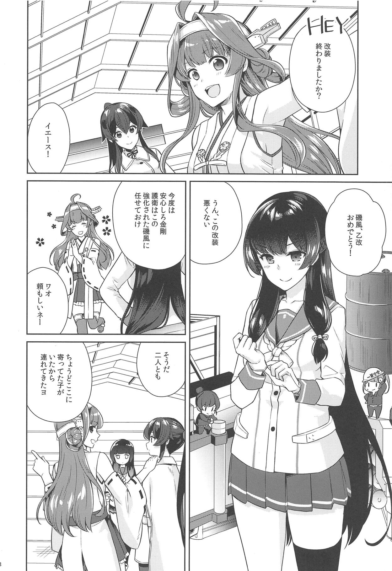 (砲雷撃戦!よーい!四十六戦目) [Rosapersica (一ノ宮)] ヨルヤハギ11 (艦隊これくしょん -艦これ-)