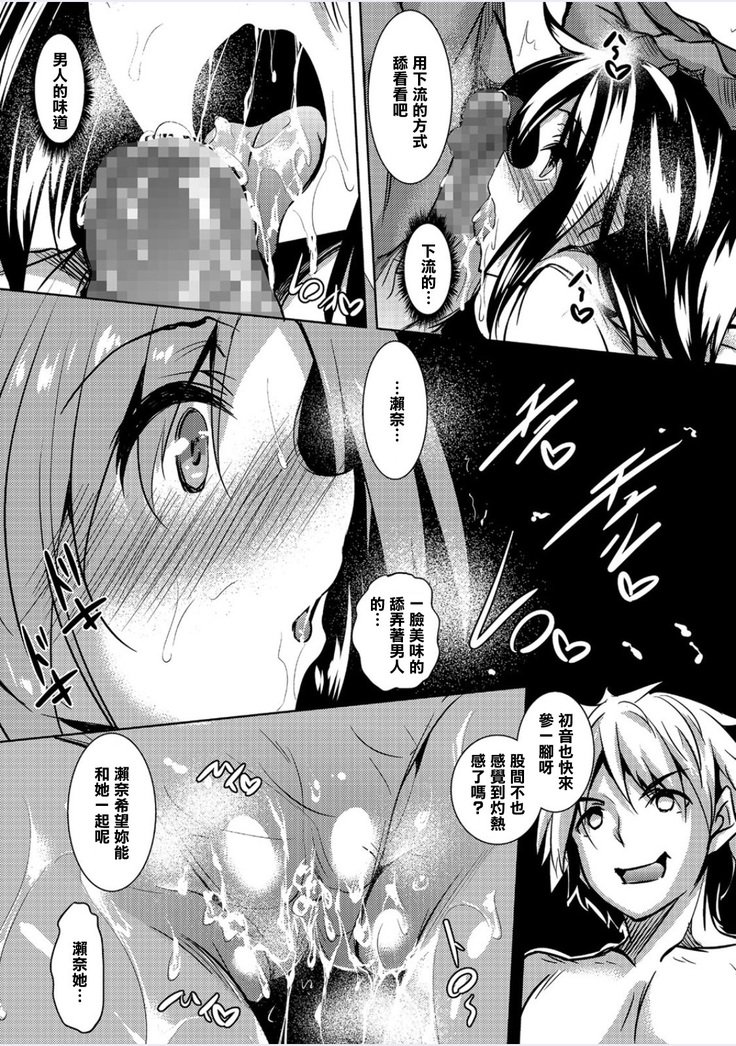 聖百合丘女学園誠道会Ch.3