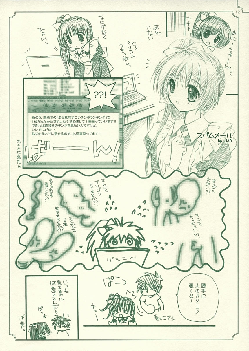 [あるふぁ126 (蓮見江蘭、いかせんべ)] My Dear Little Rabbit Second Edition (With You ～みつめていたい～) [2004年9月19日]