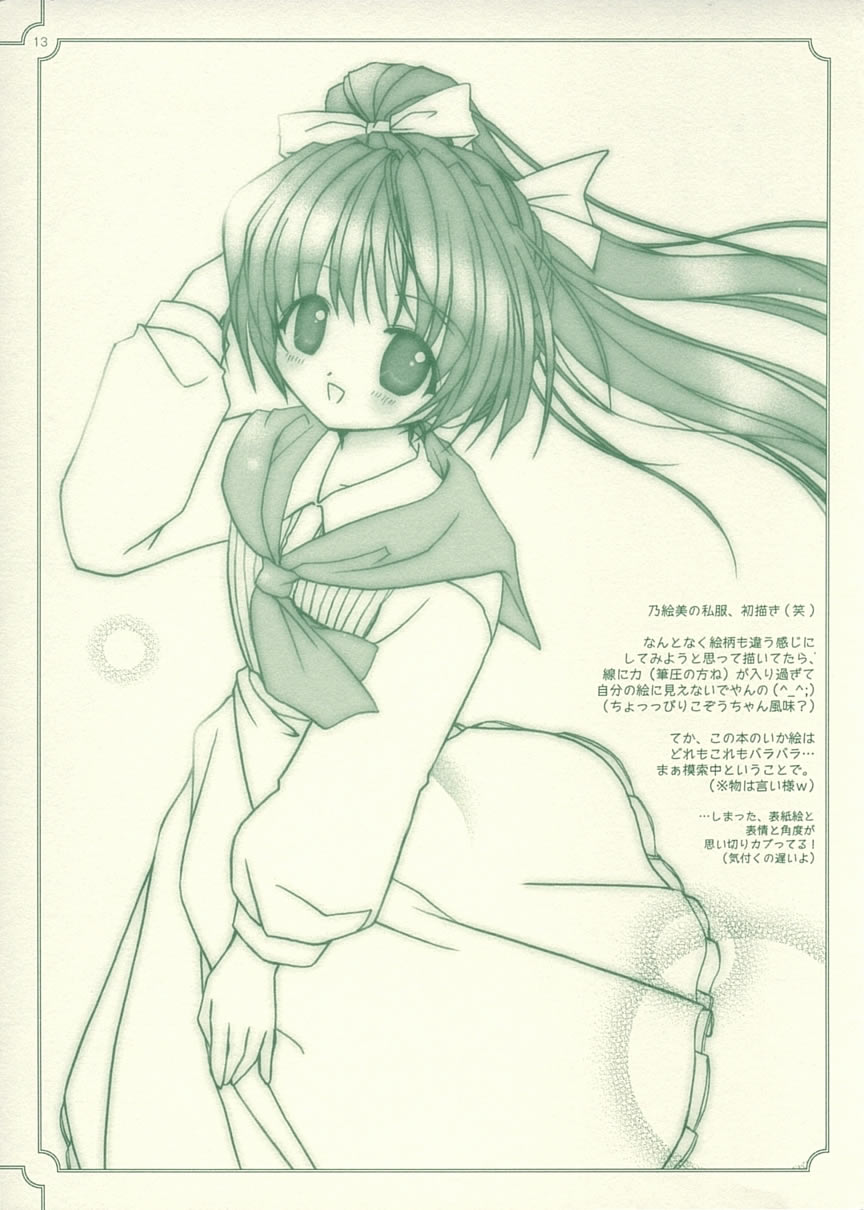 [あるふぁ126 (蓮見江蘭、いかせんべ)] My Dear Little Rabbit Second Edition (With You ～みつめていたい～) [2004年9月19日]