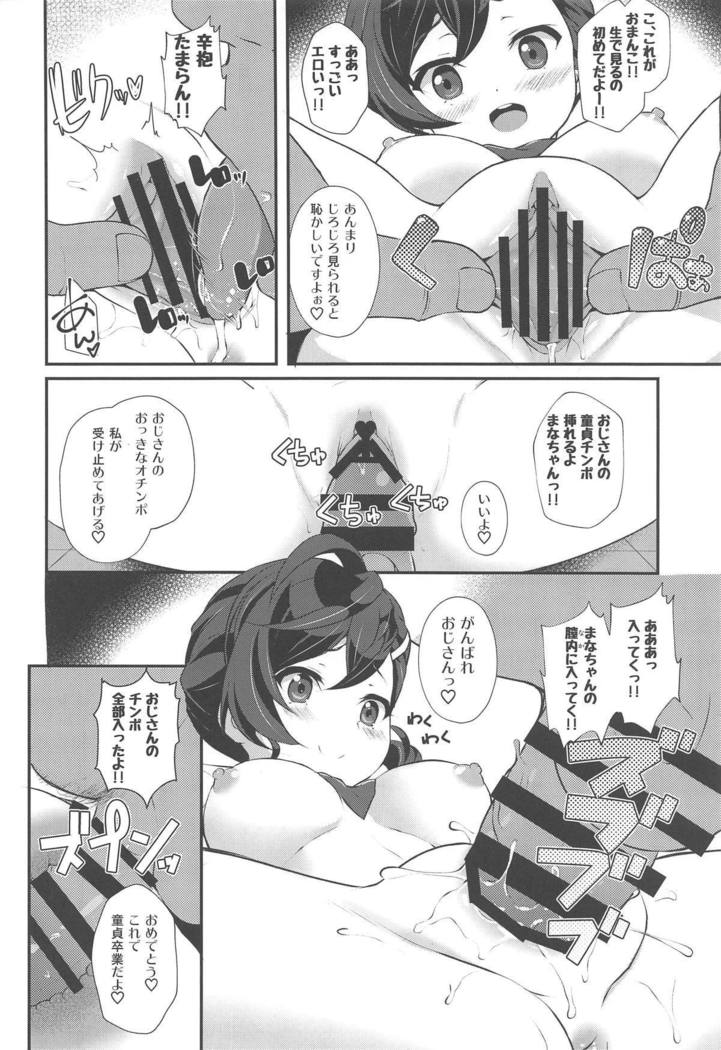 ゆるアニ ゆるアニ