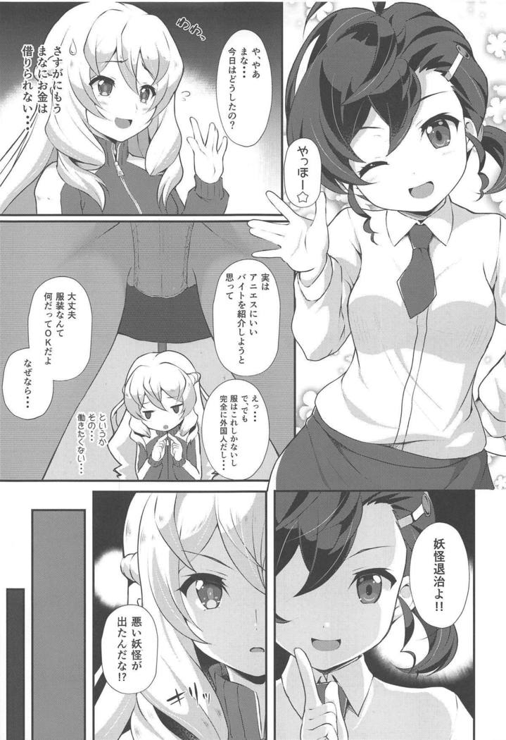 ゆるアニ ゆるアニ