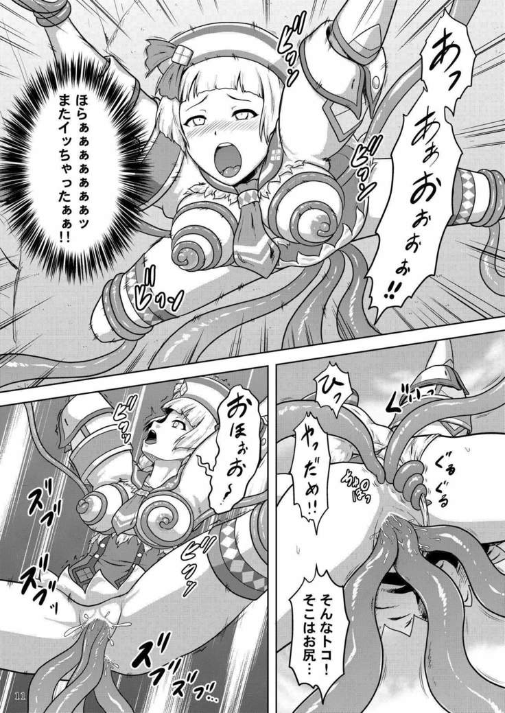 セーラー城から大インク町へ