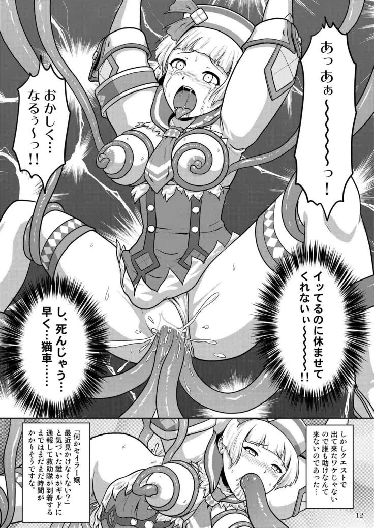セーラー城から大インク町へ