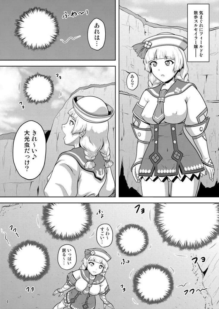 セーラー城から大インク町へ