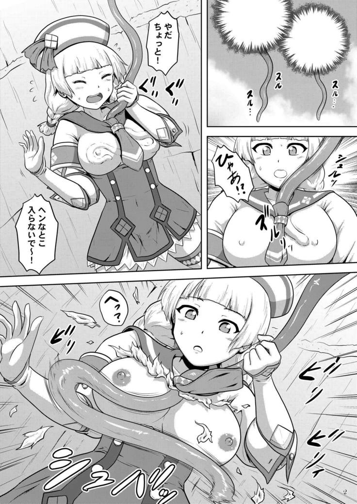 セーラー城から大インク町へ