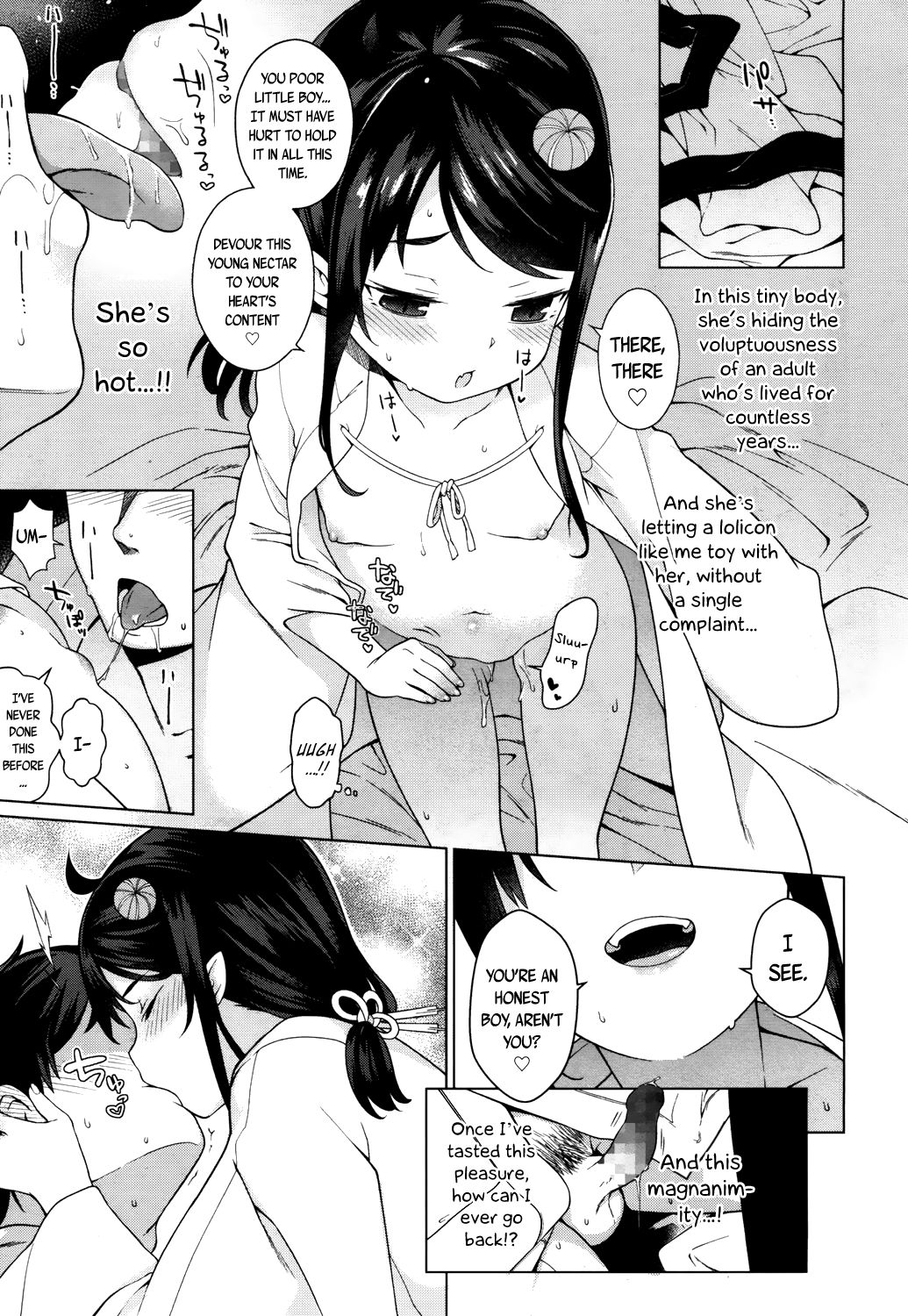 [沙流] 初体験は（ロリババァ）遊郭で (永遠娘 参) [英訳] [DL版]