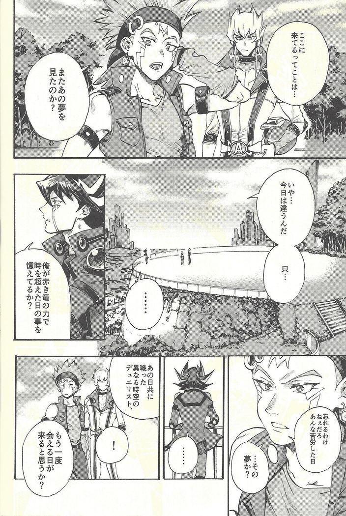 ユセイからジュダイへ
