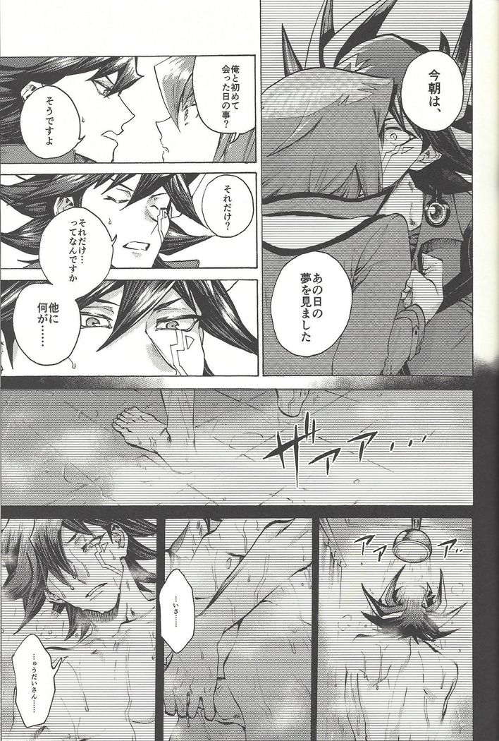 ユセイからジュダイへ
