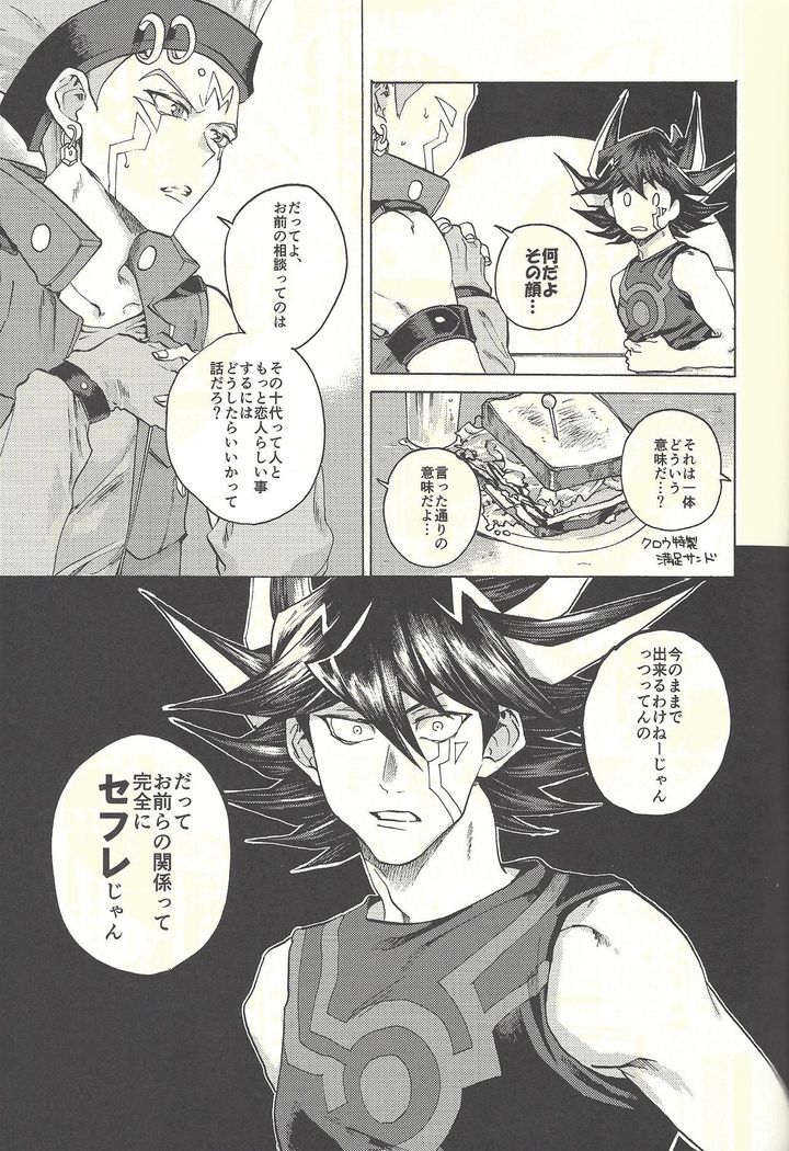 ユセイからジュダイへ