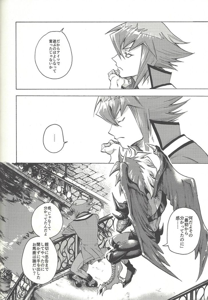 ユセイからジュダイへ