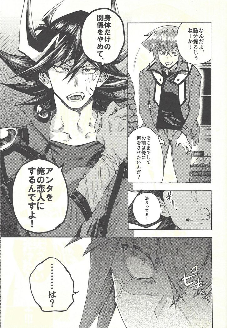 ユセイからジュダイへ