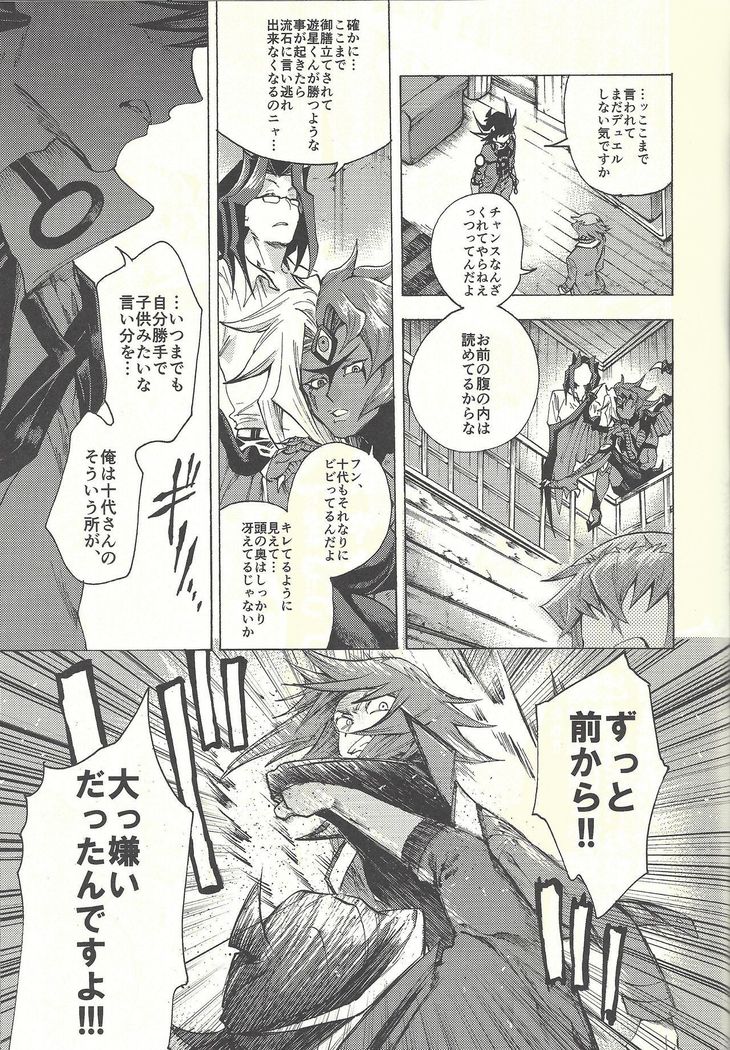 ユセイからジュダイへ